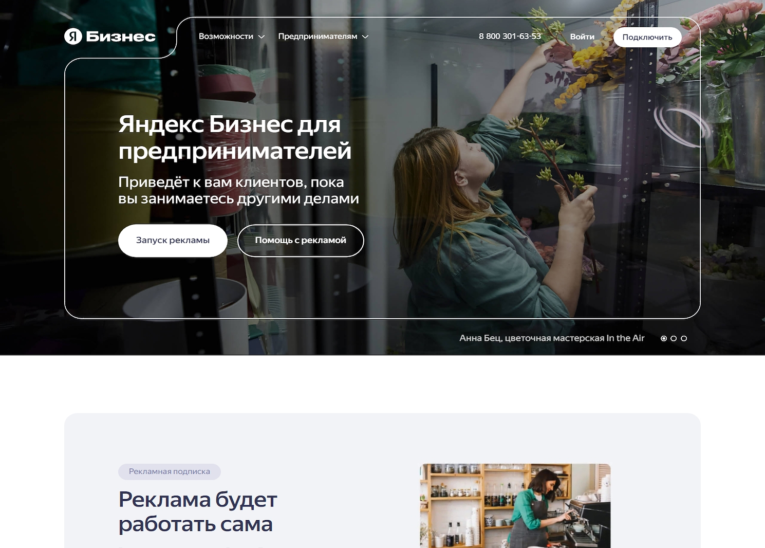 Яндекс Бизнес