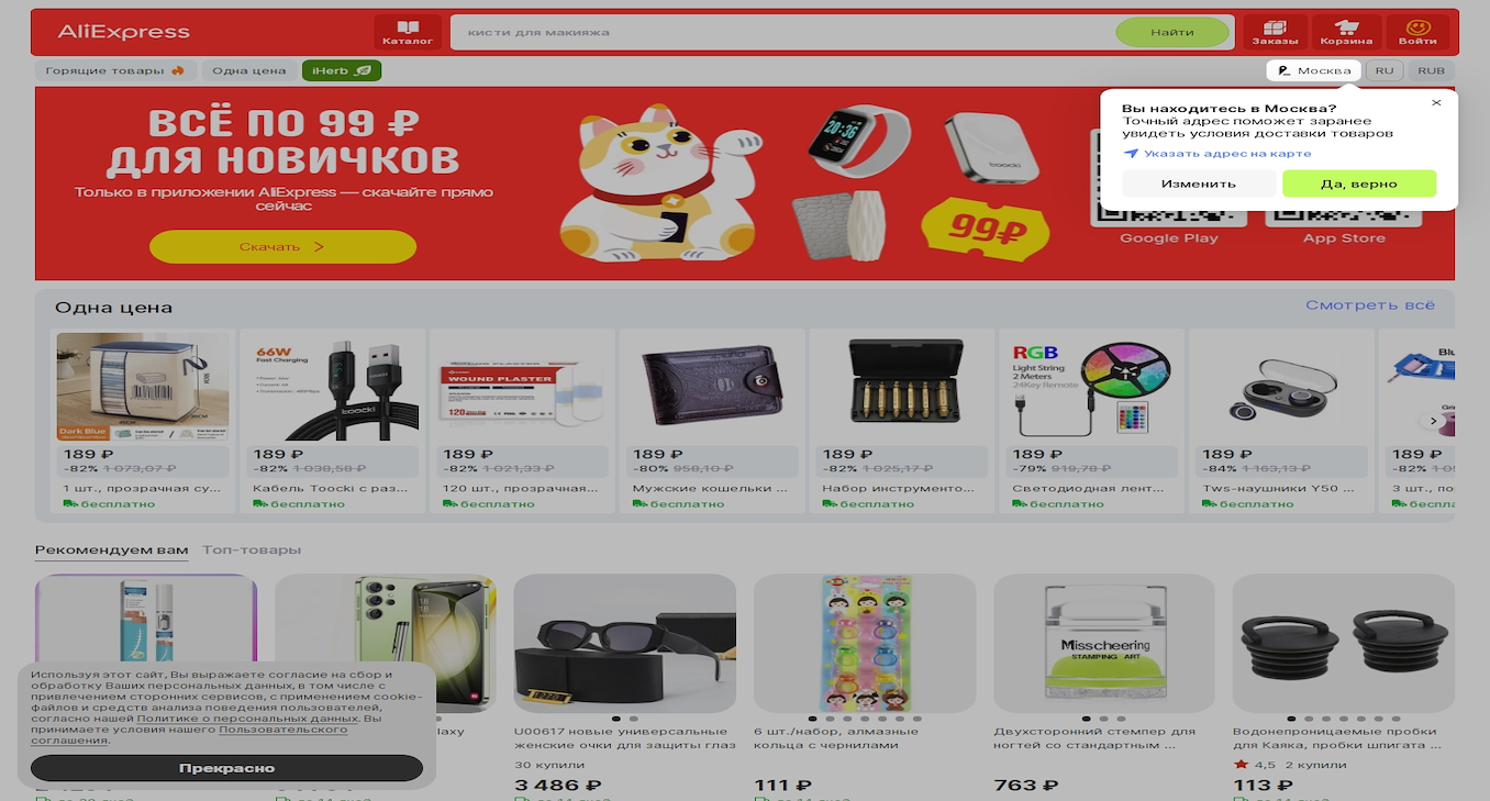 AliExpress