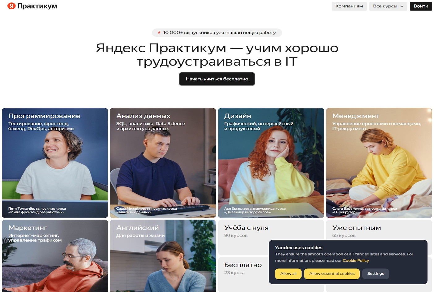 Яндекс Практикум