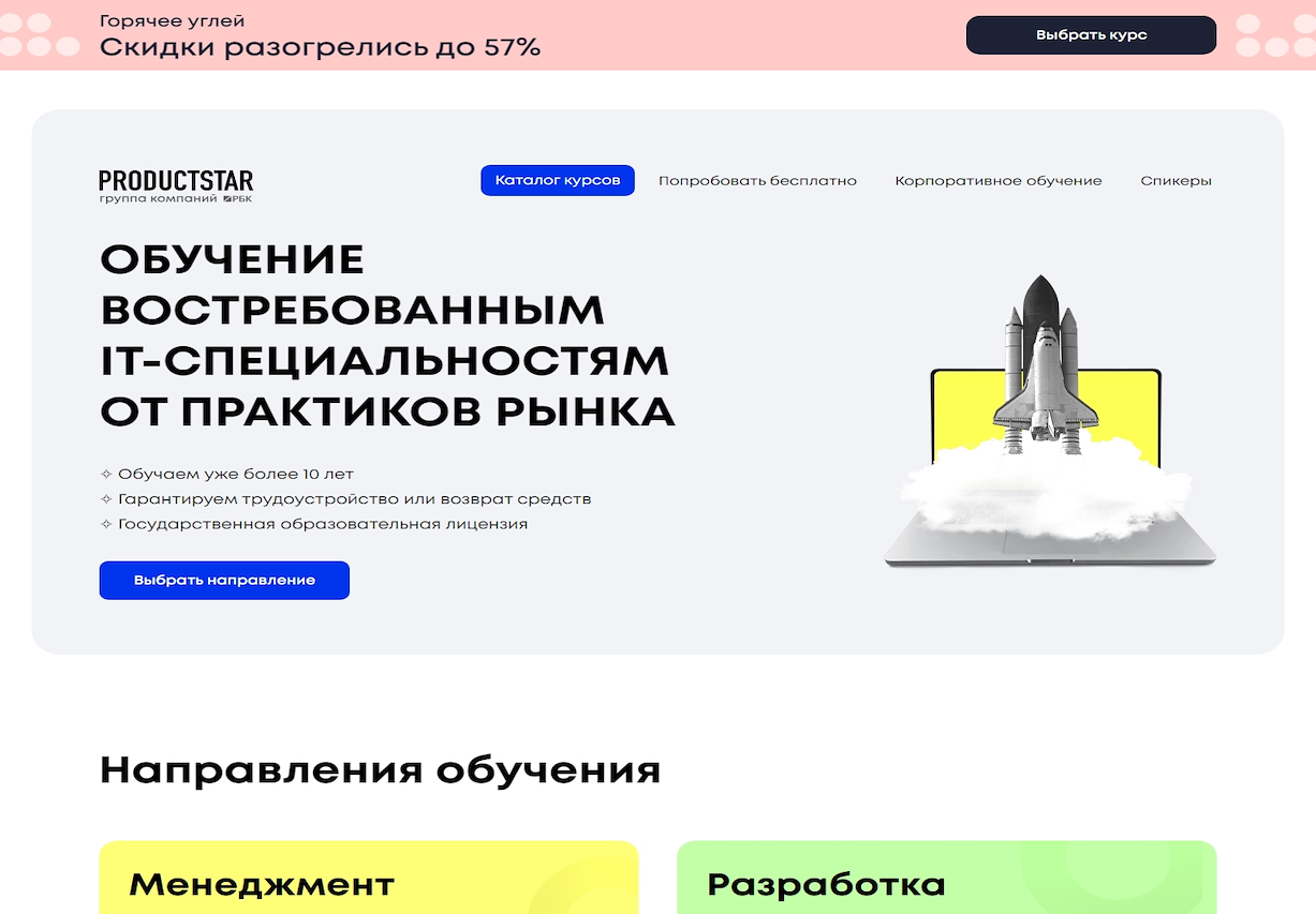 Productstar