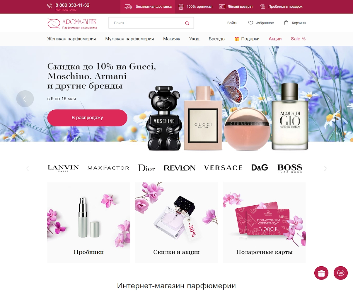 Aroma-butik