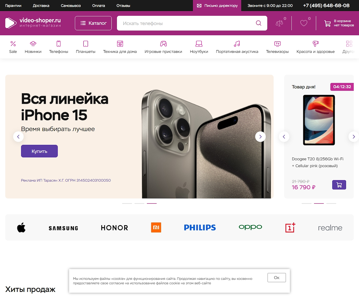 Video-shoper