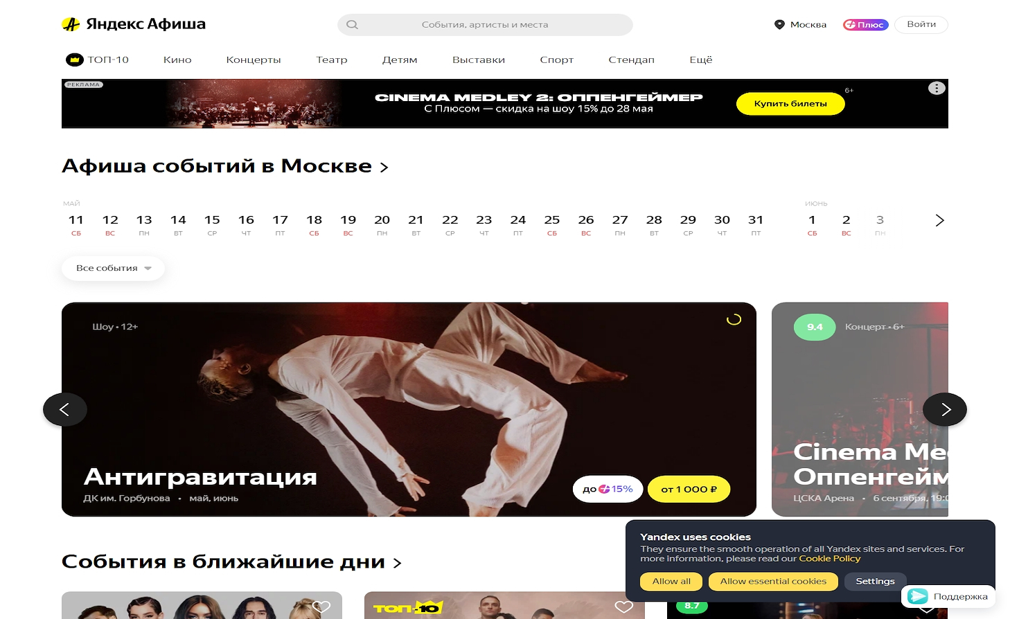 afisha.yandex.ru