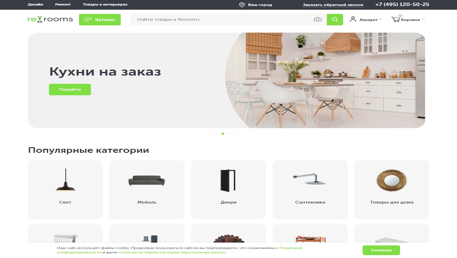 Store.rerooms