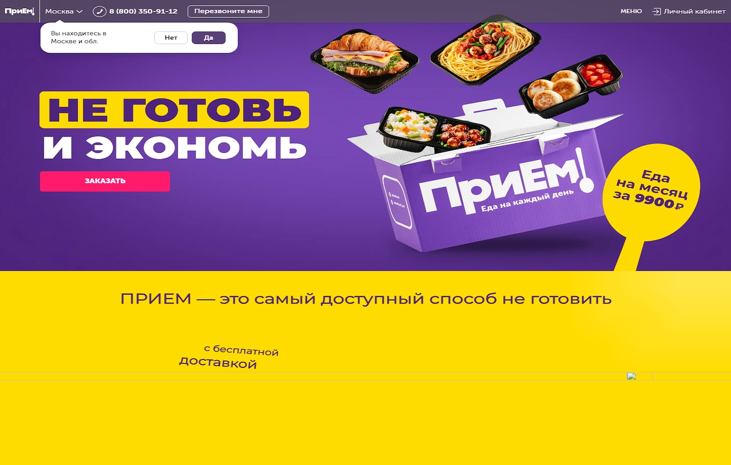 Priem.menu