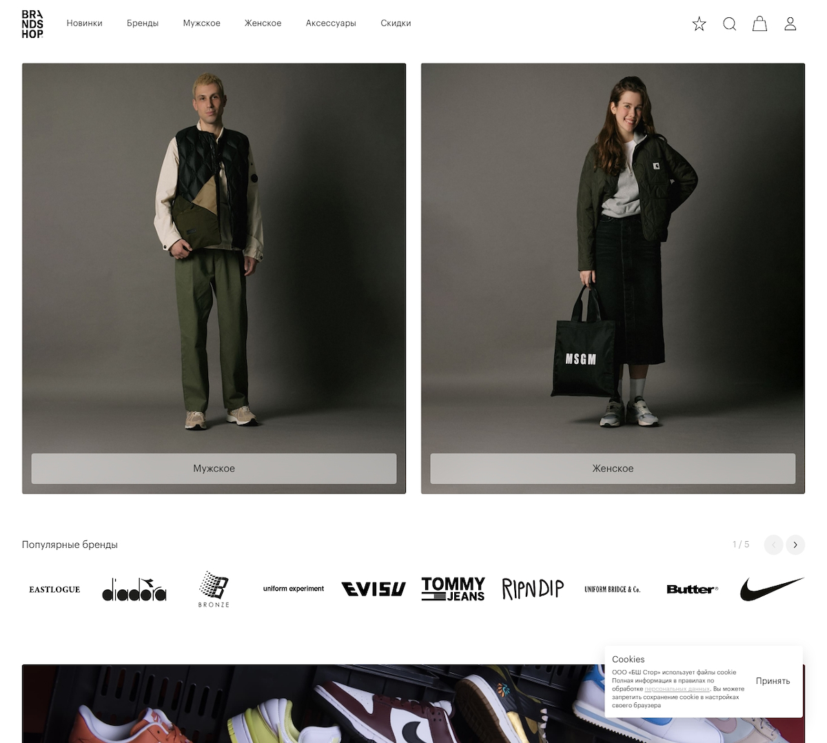 Brandshop.ru