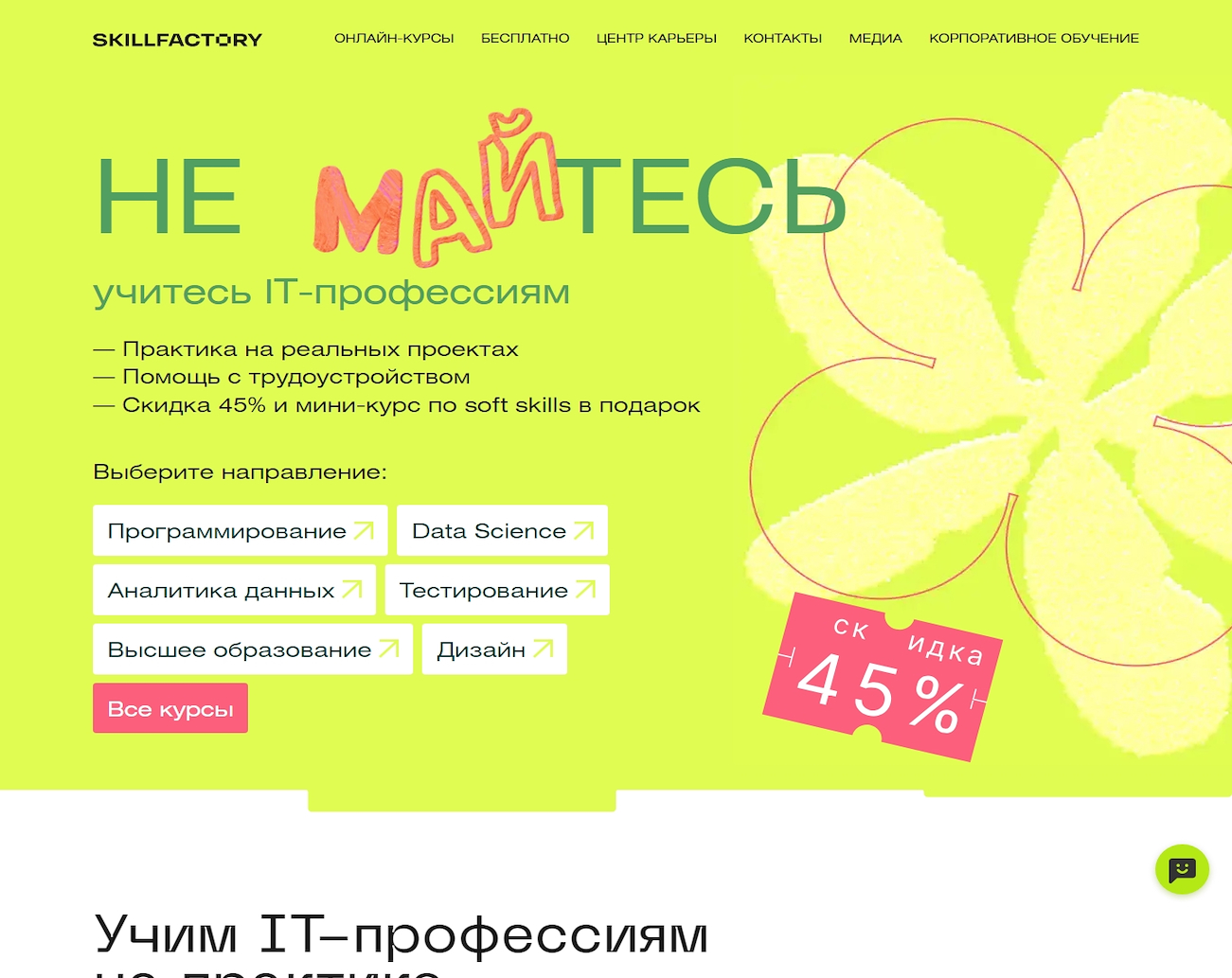 Skillfactory.ru
