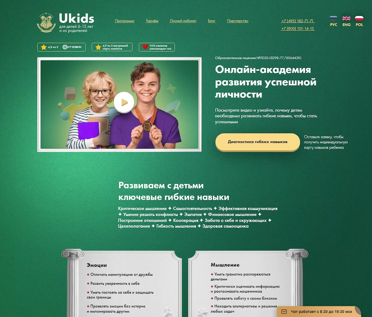 Ukids.academy