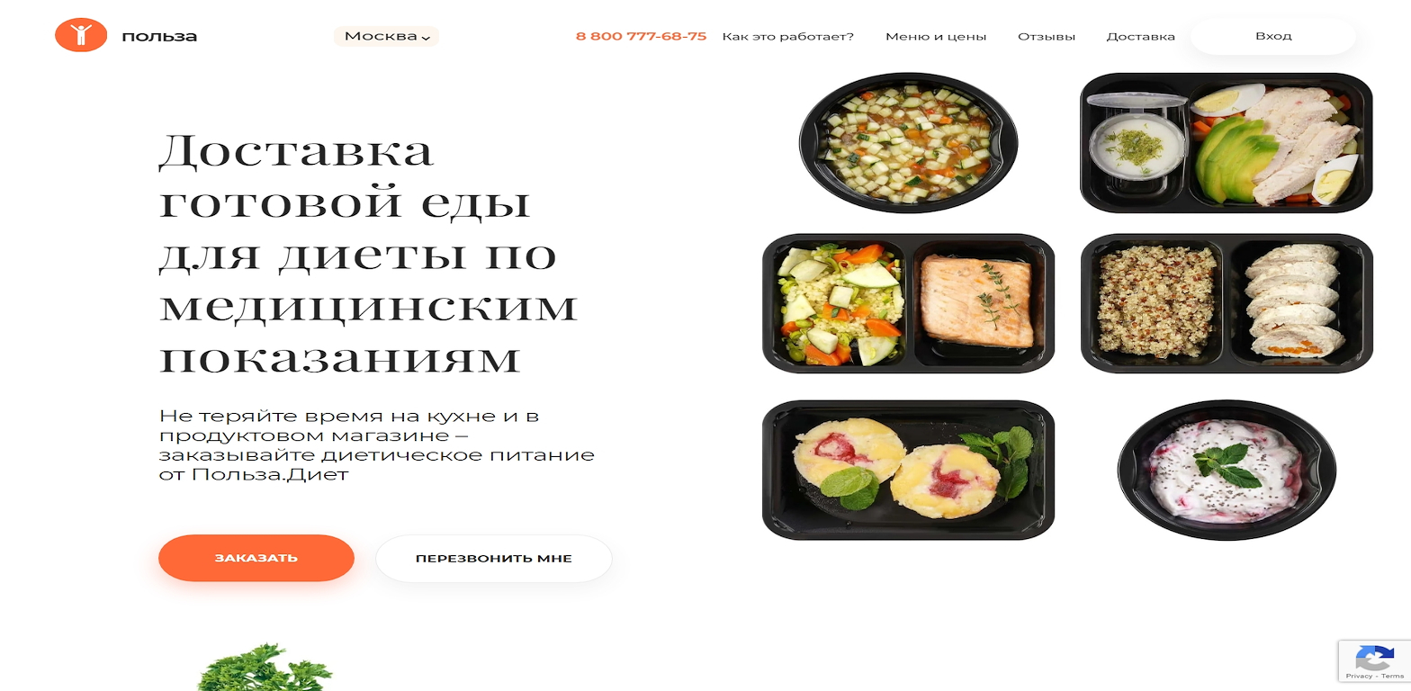 Польза
