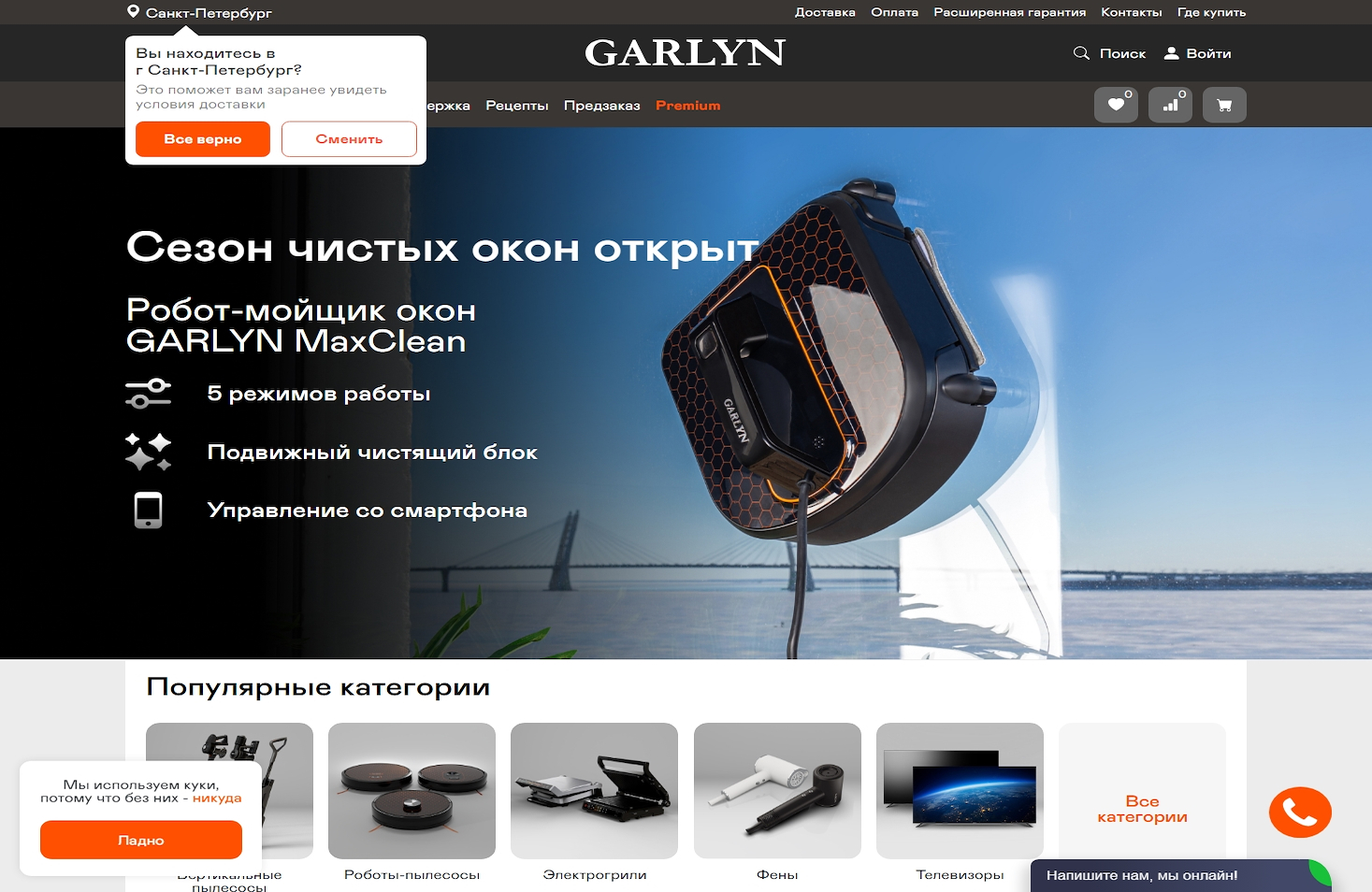 garlyn.ru