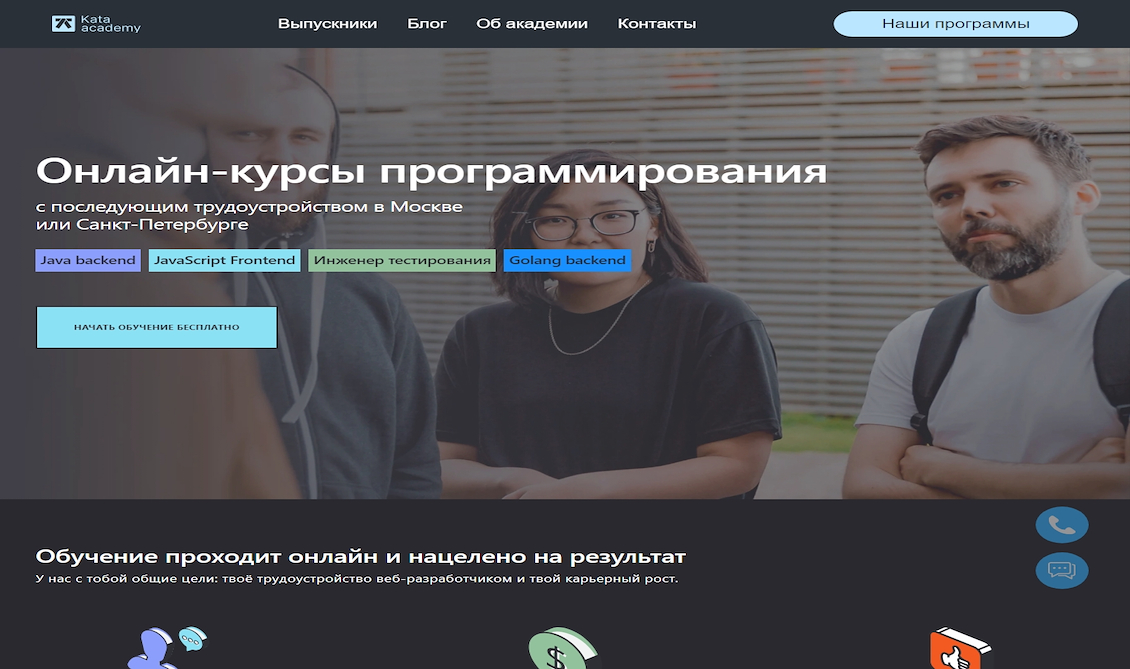 kata.academy