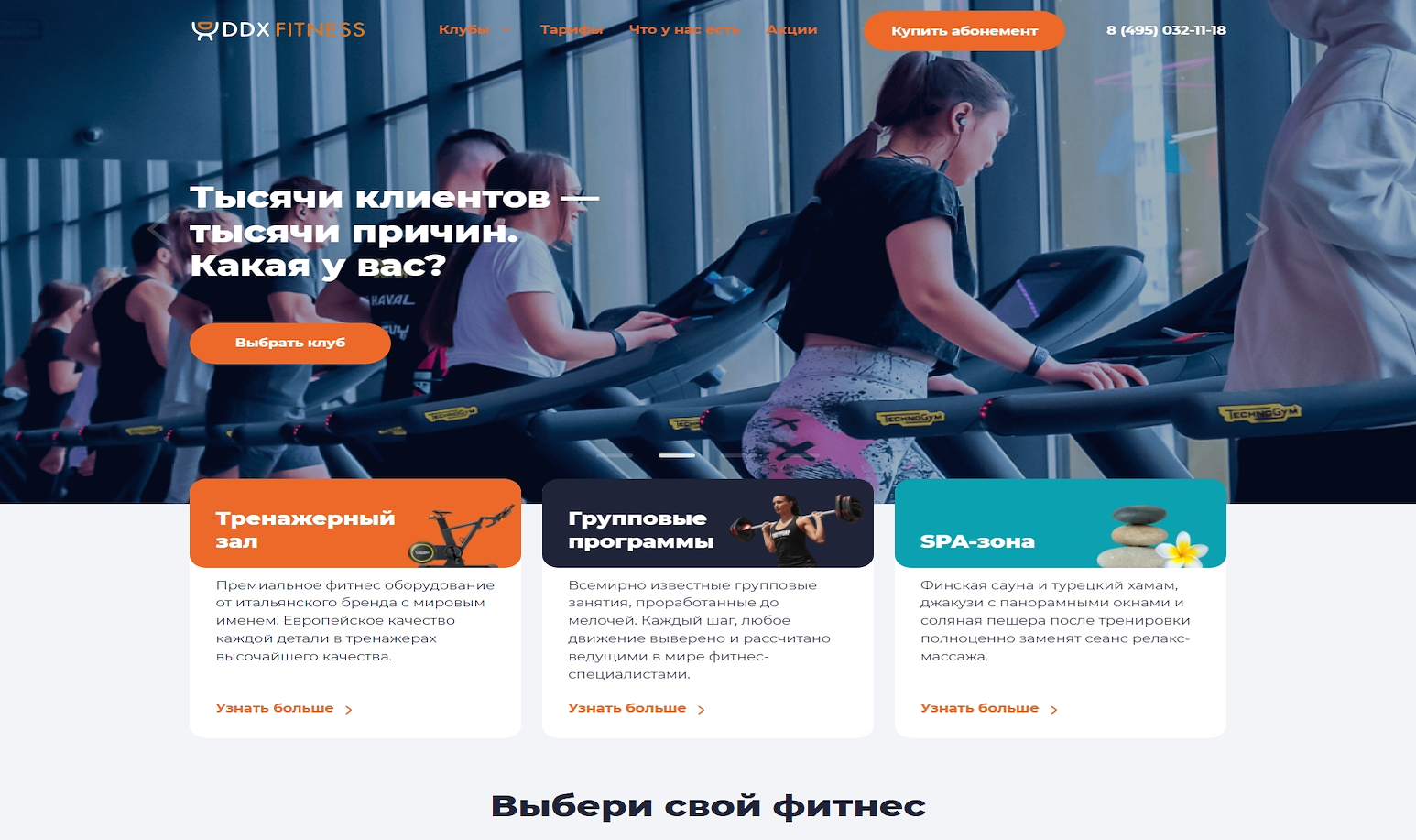 DDXFitness