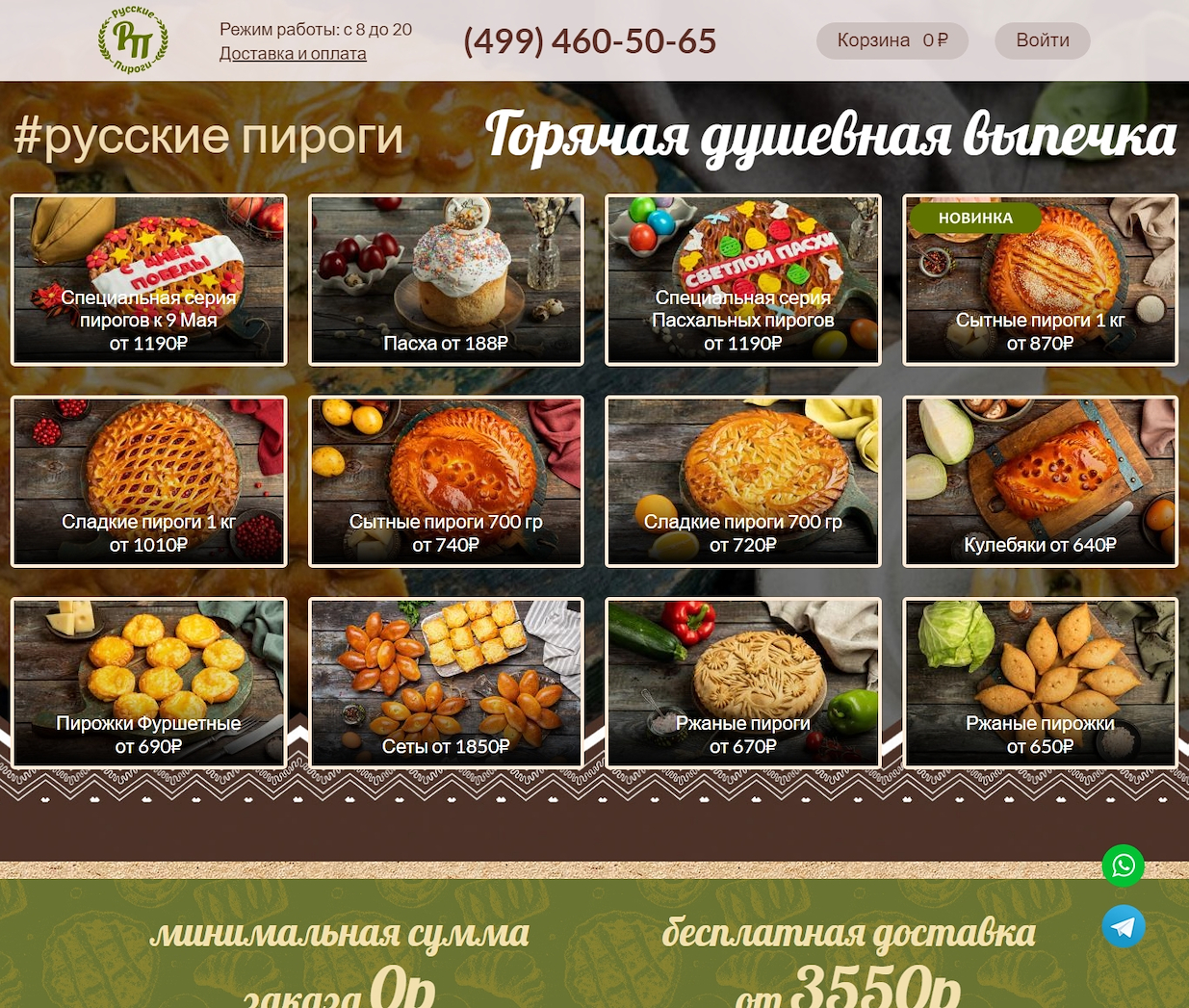 Rupirog