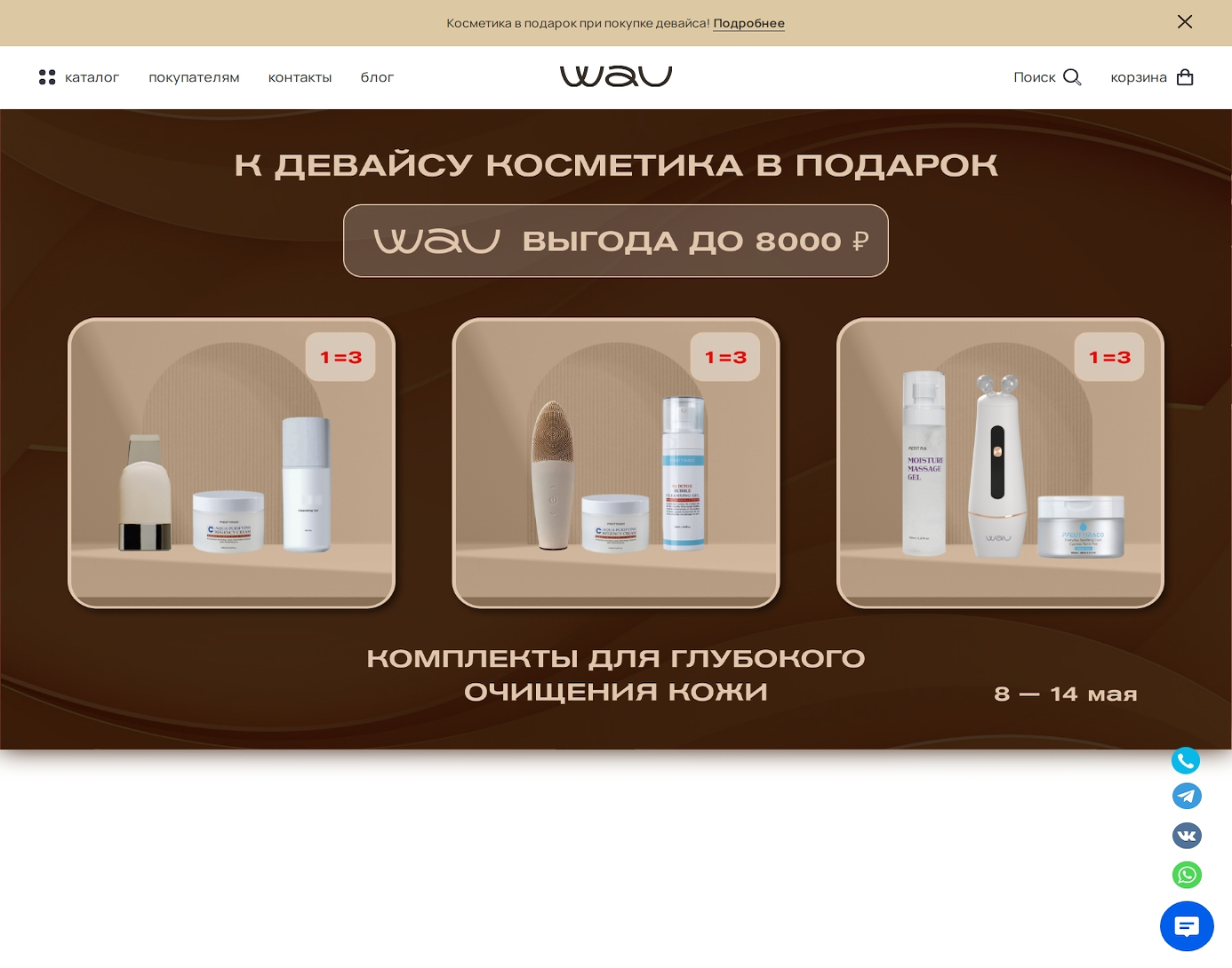 wau.ru