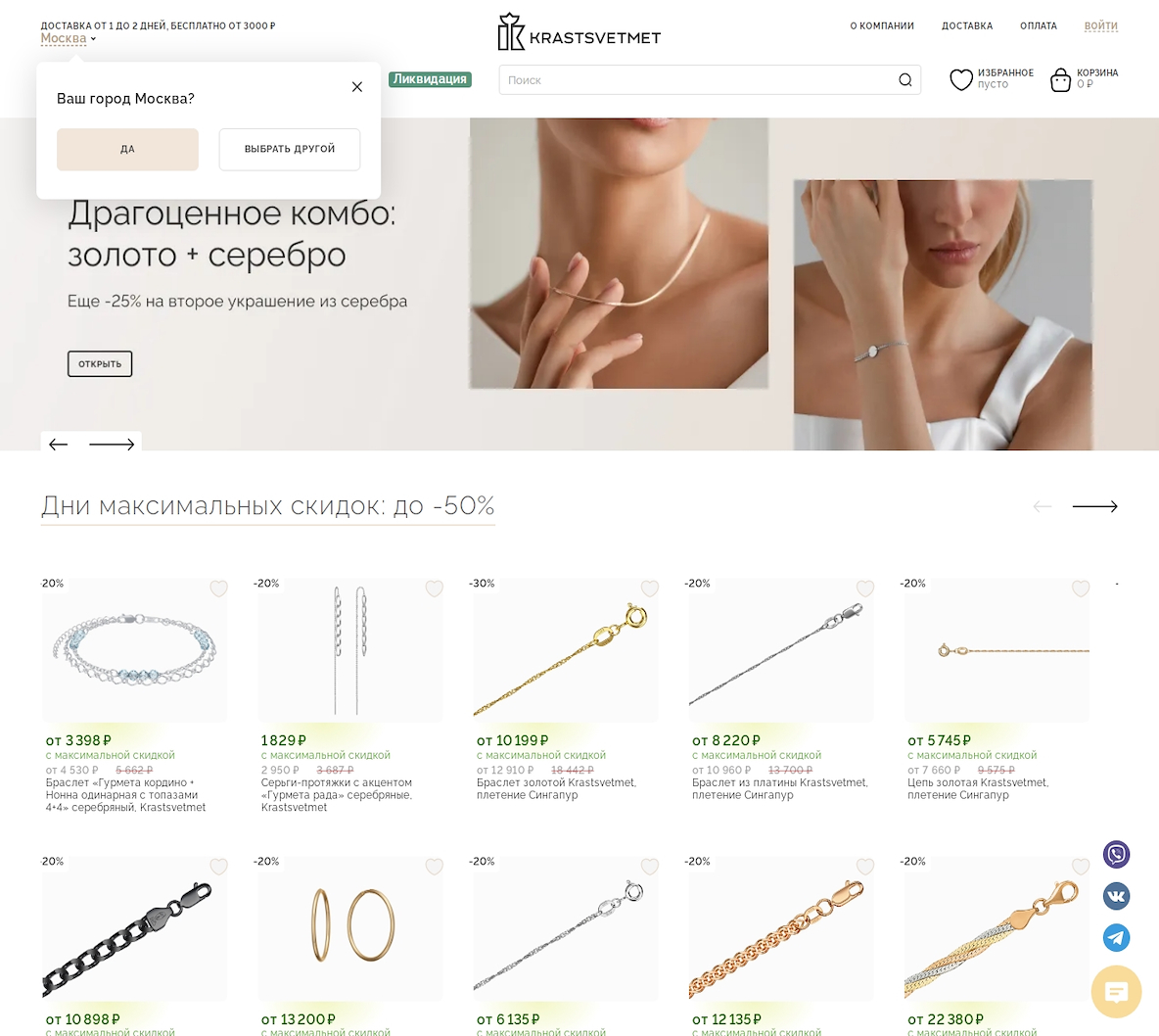 Красцветмет