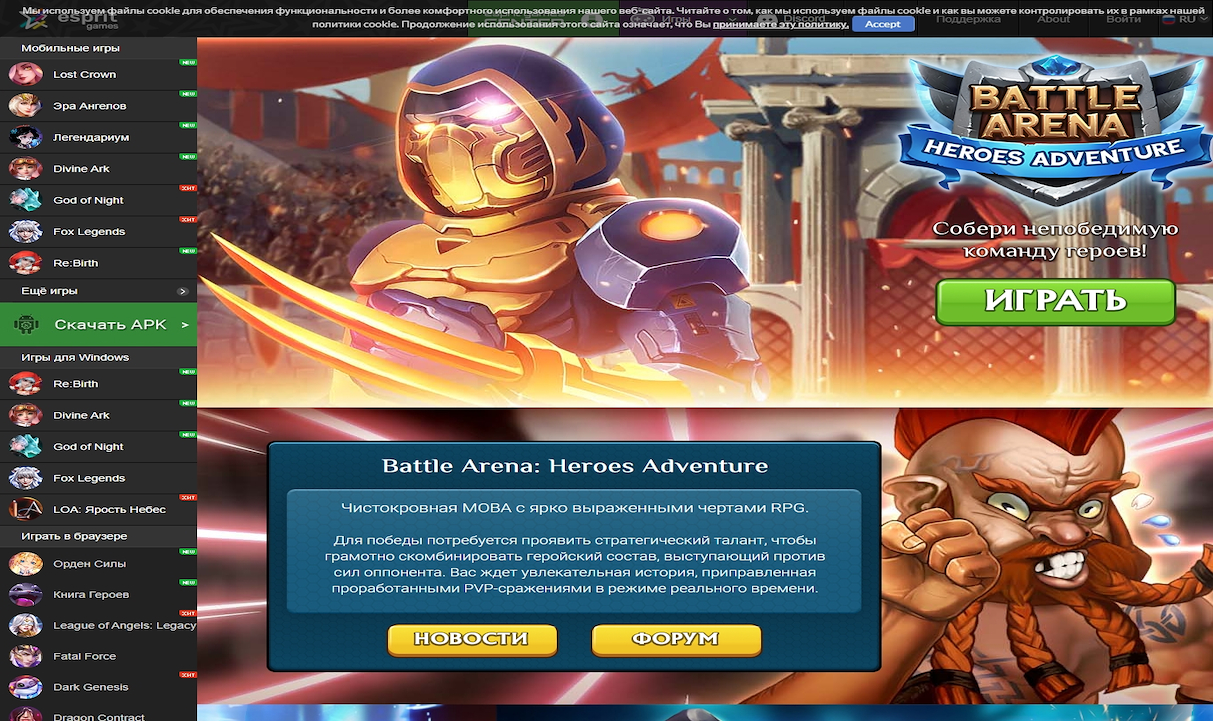 Battle Arena
