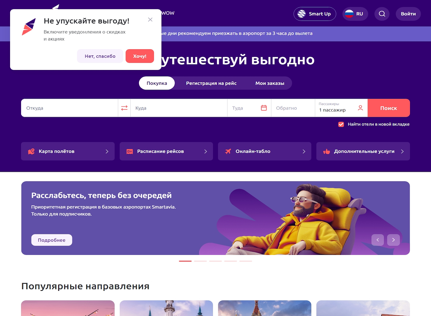 Flysmartavia