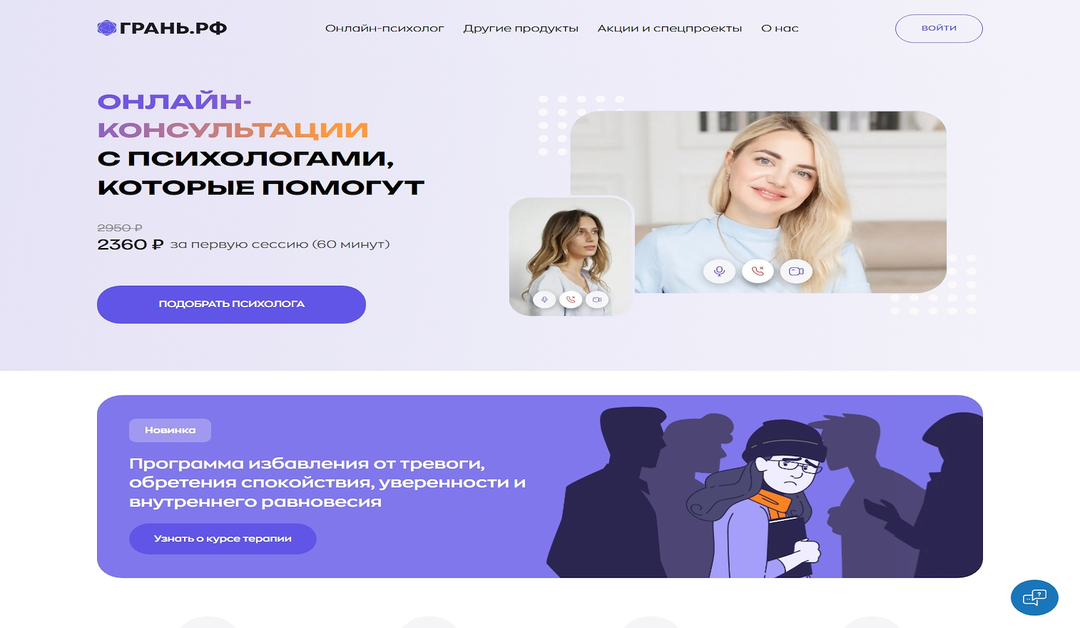 Грань.рф