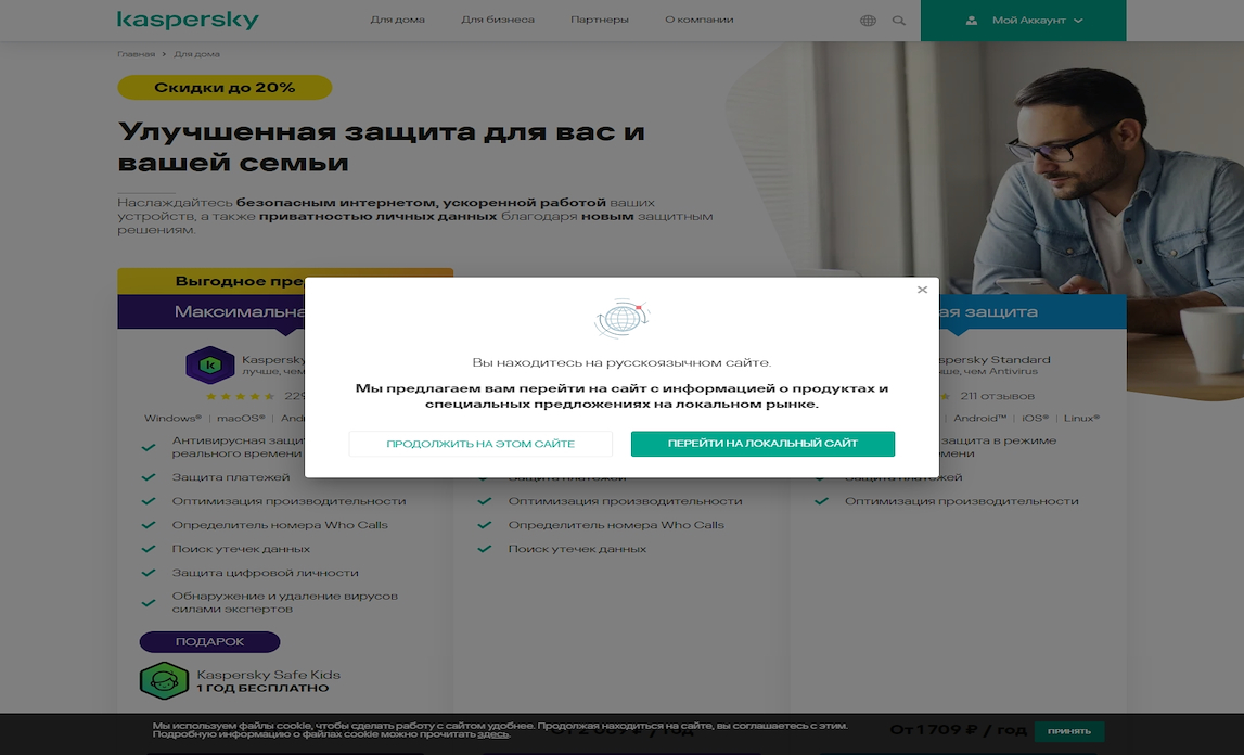 Kaspersky