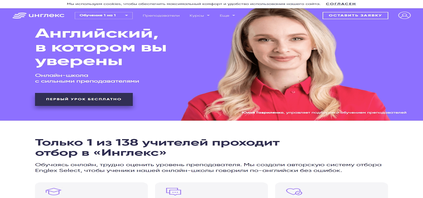 Инглекс
