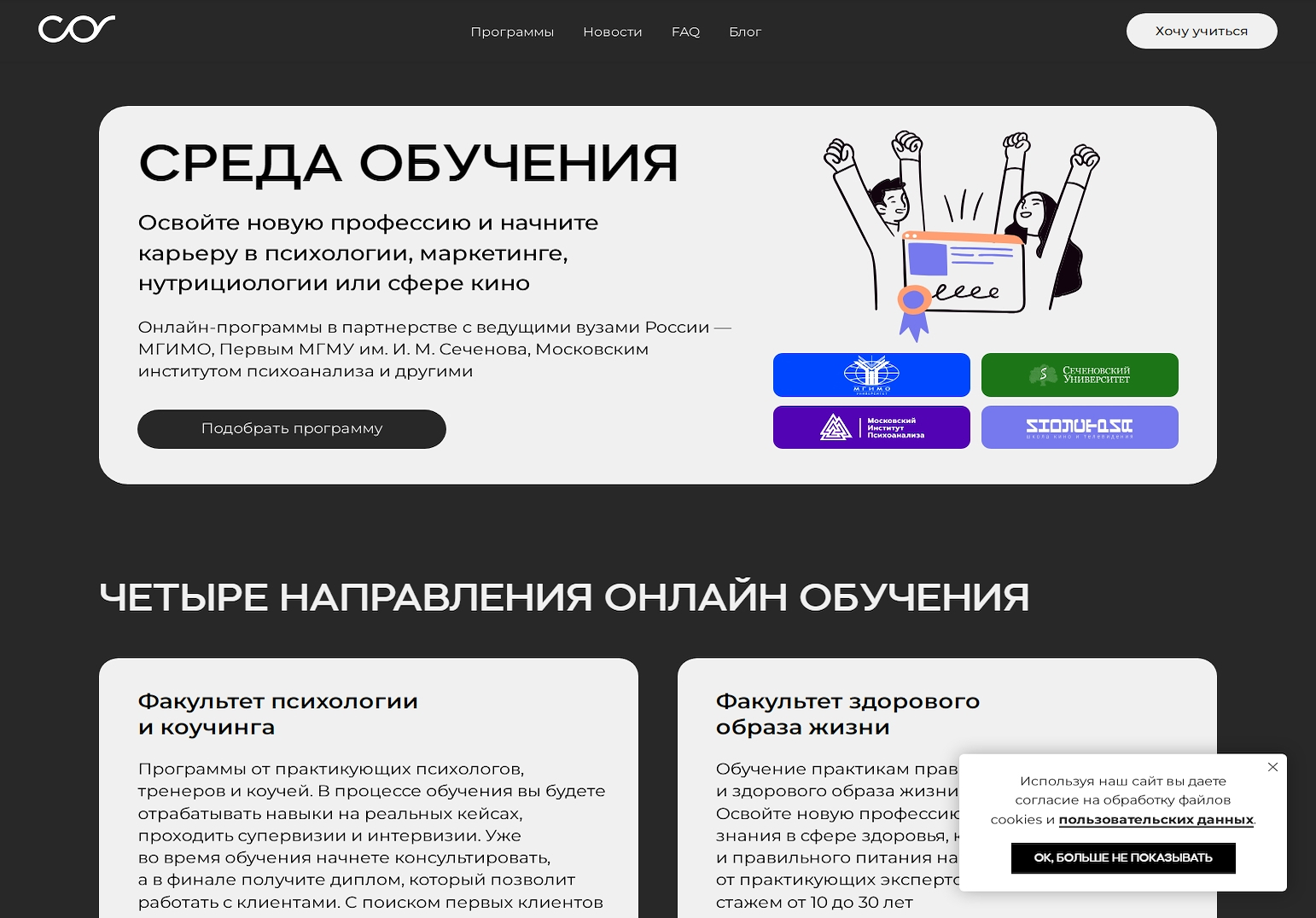Среда обучения
