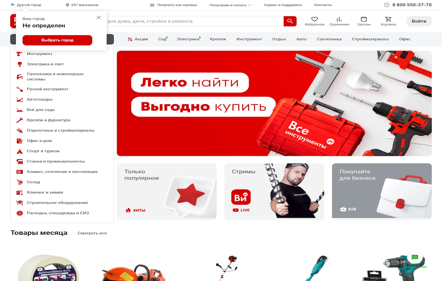 ВсеИнструменты