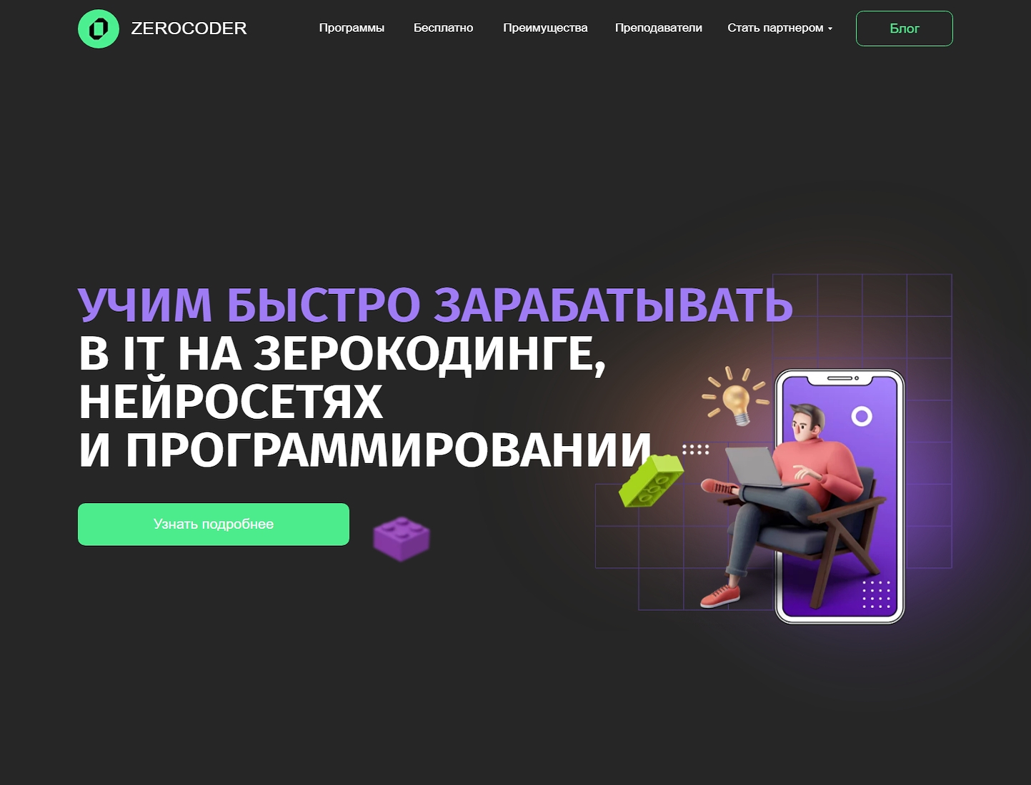 zerocoder