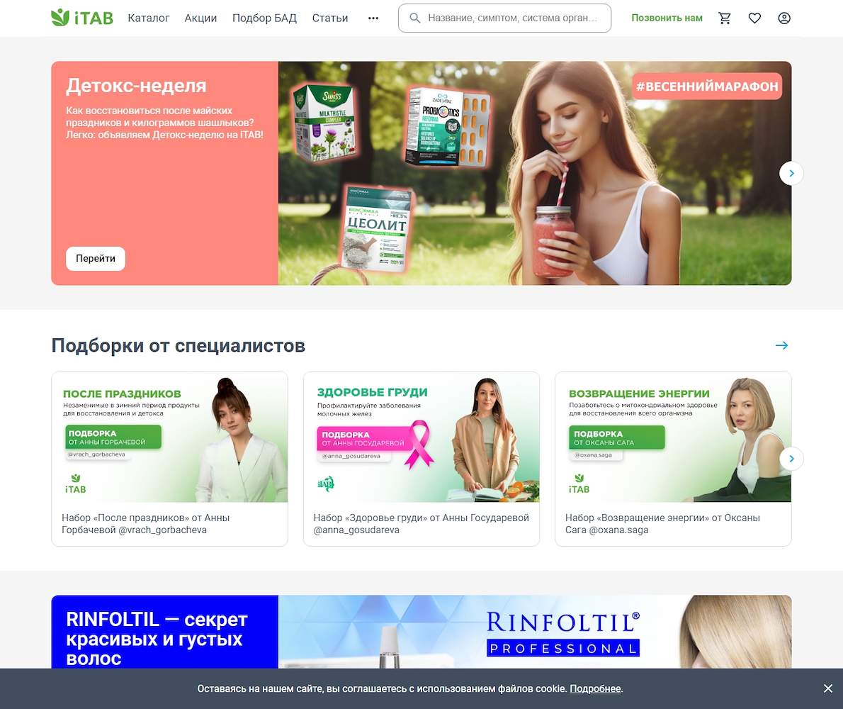 Itab.pro