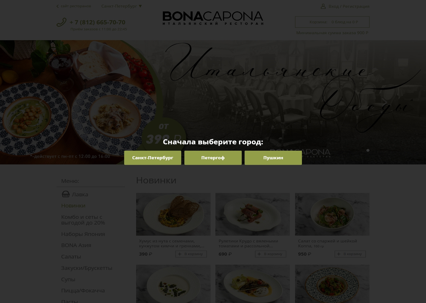 BONA CAPONA