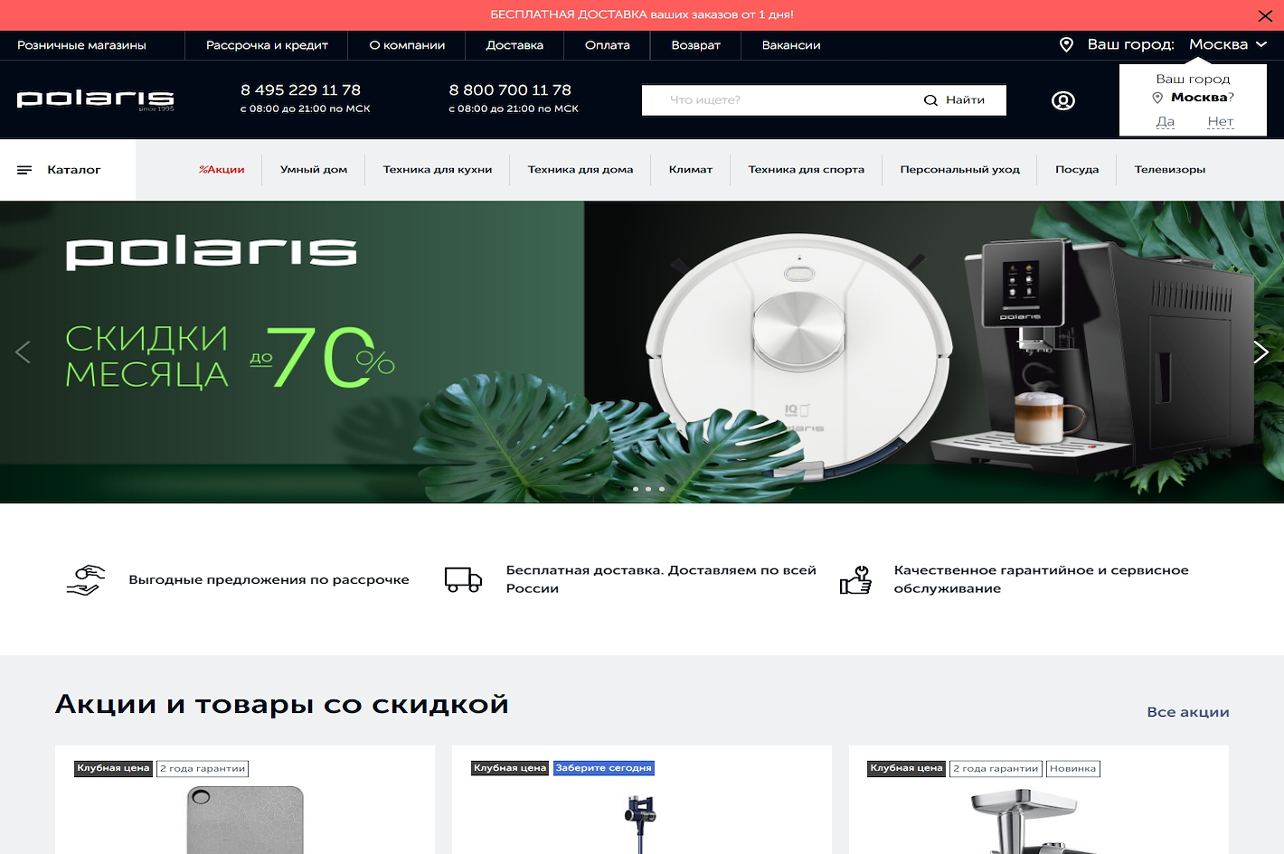 Shop Polaris