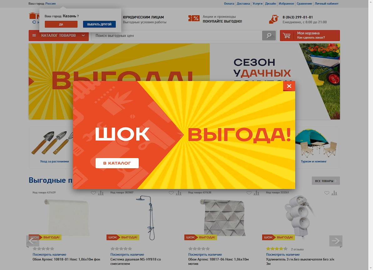 МЕГАСТРОЙ