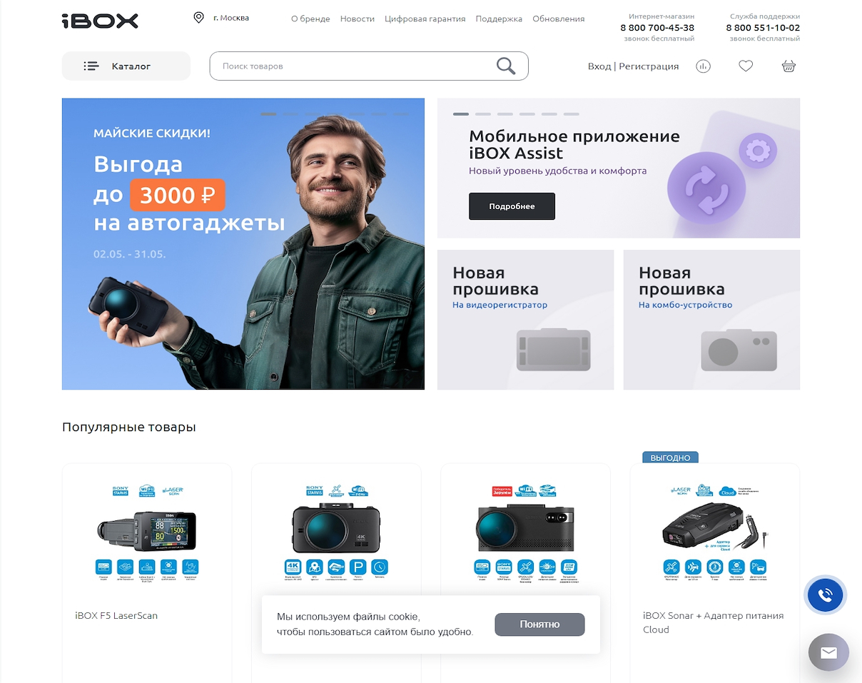 iBOX