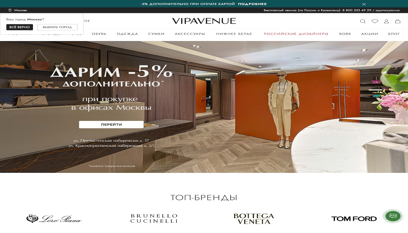Vip Avenue