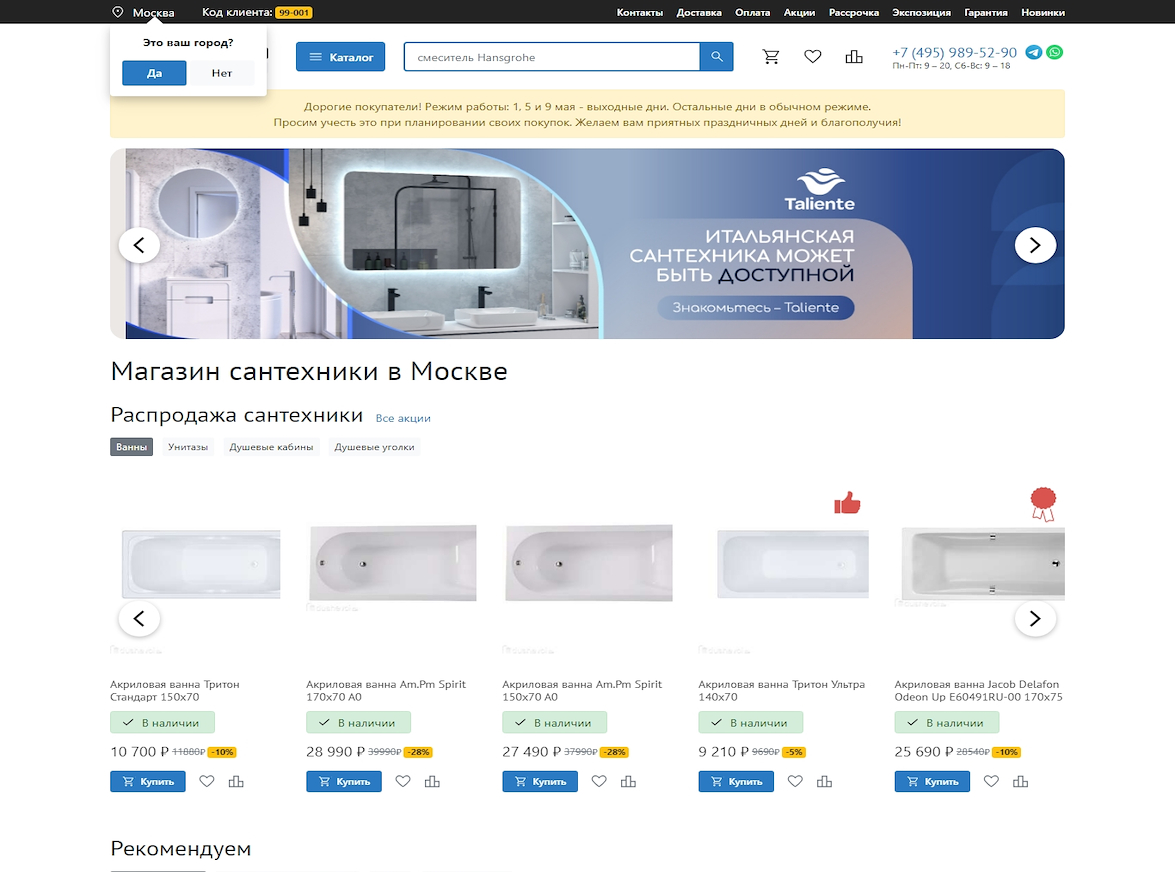 dushevoi.ru