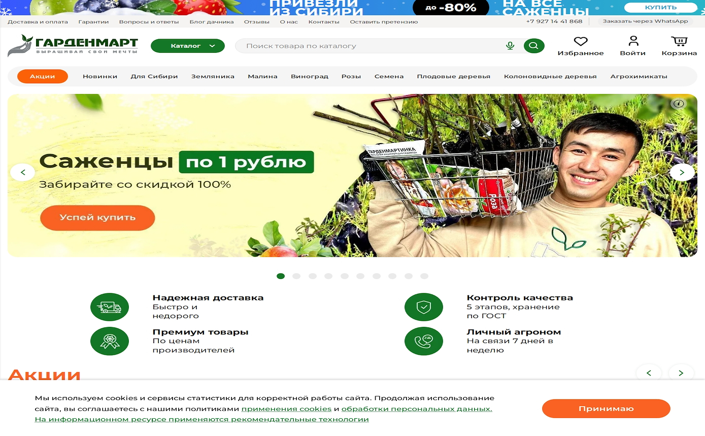 Gardenmart24