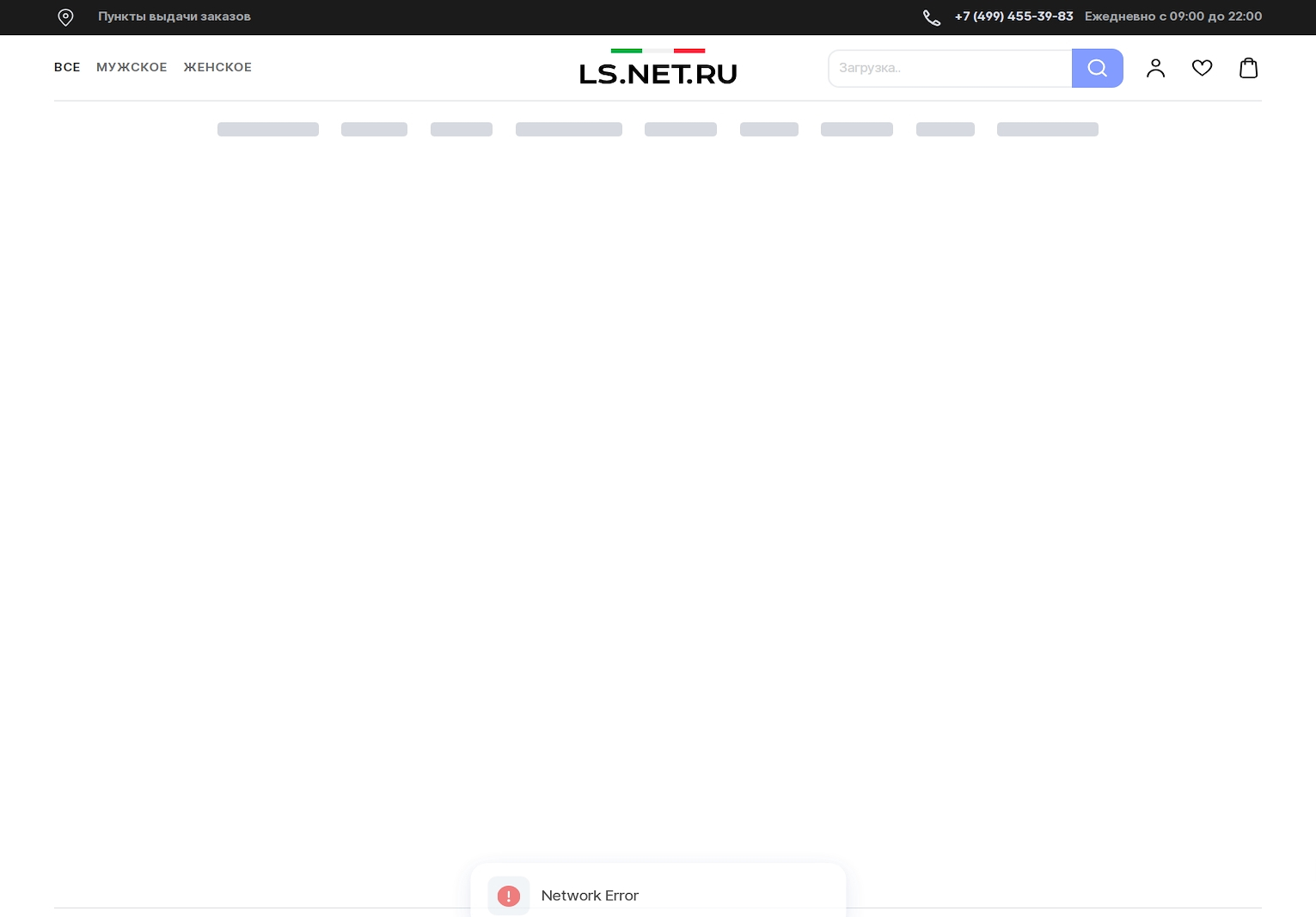 LS.NET.RU