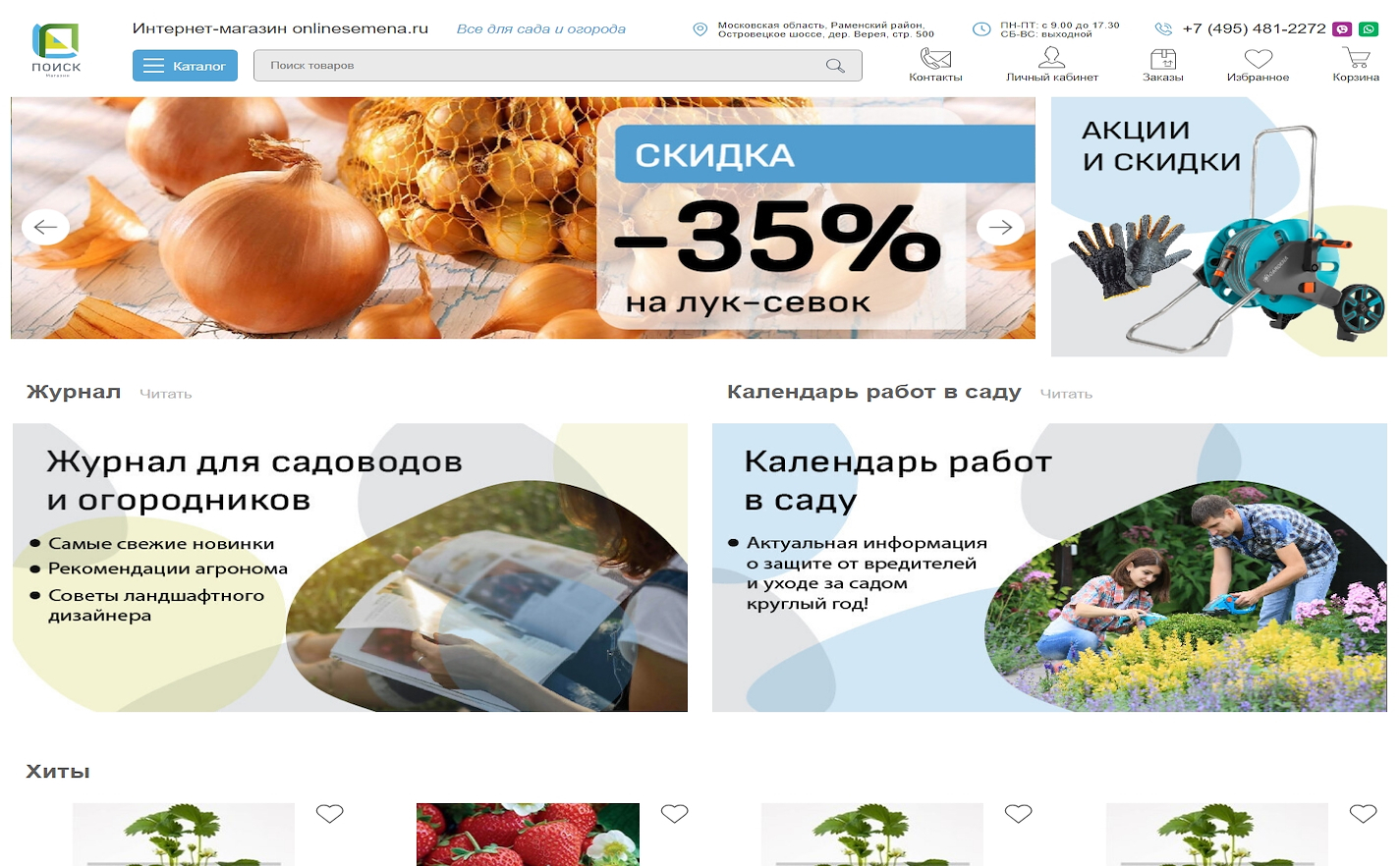 onlinesemena.ru