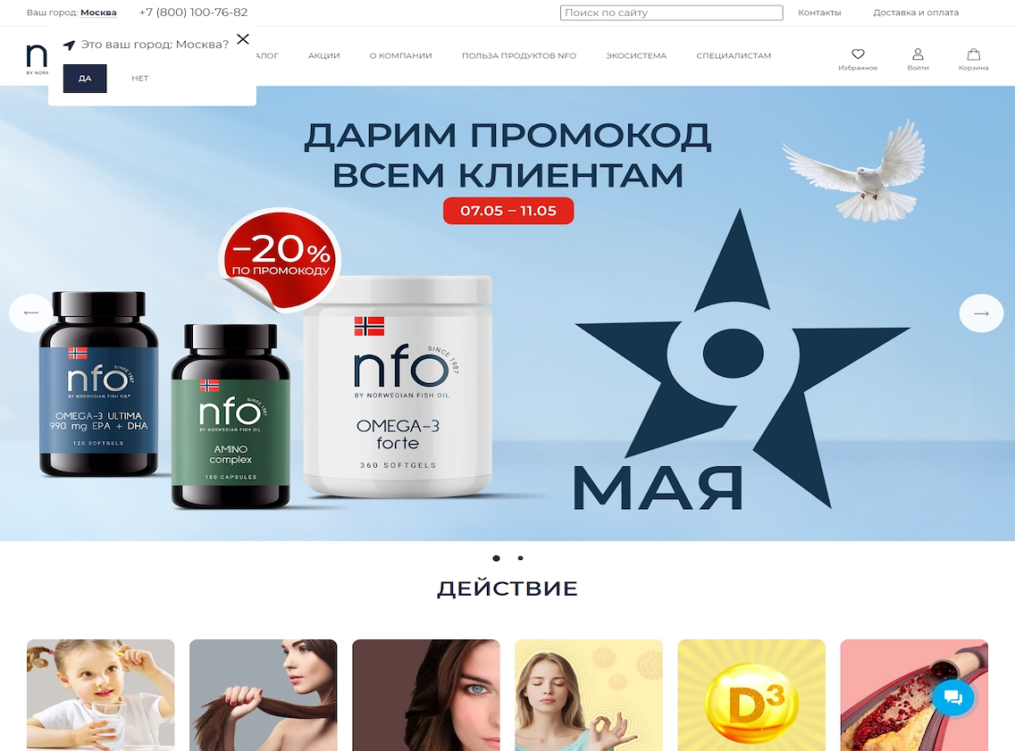 NFO