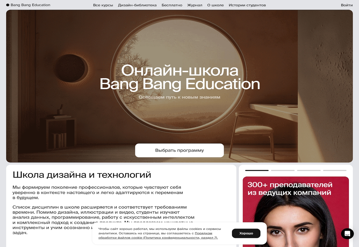Bang Bang Education