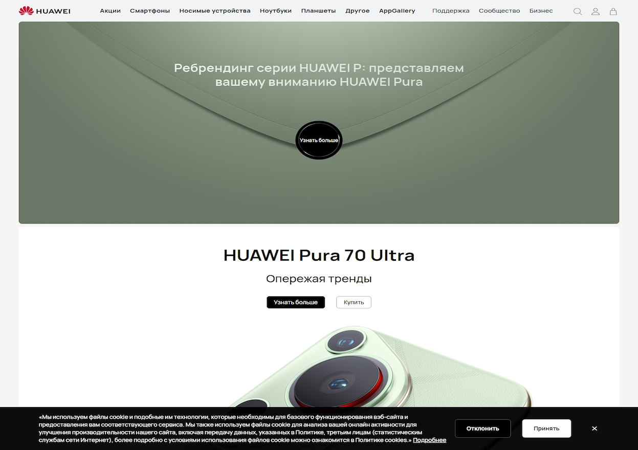 Huawei