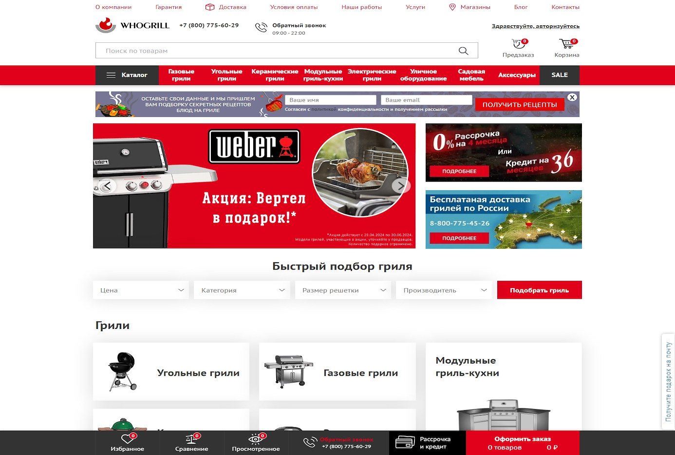 whogrill.ru