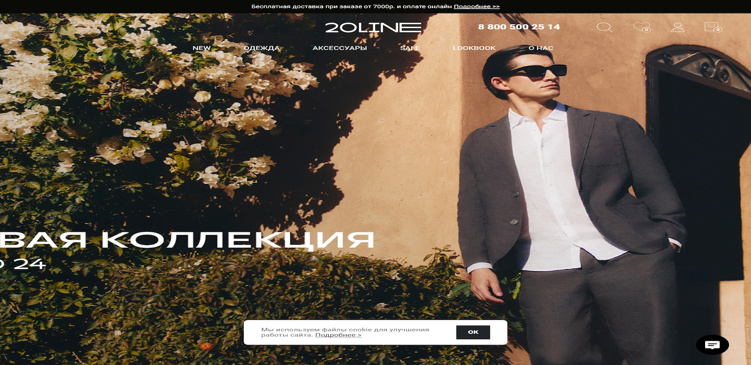 20line.ru