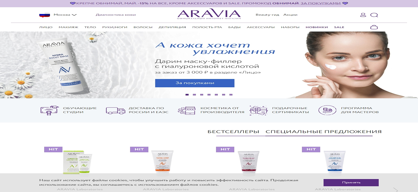 Aravia
