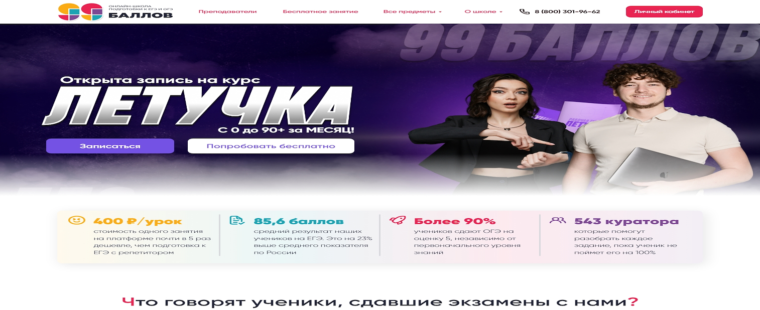 99ballov.ru