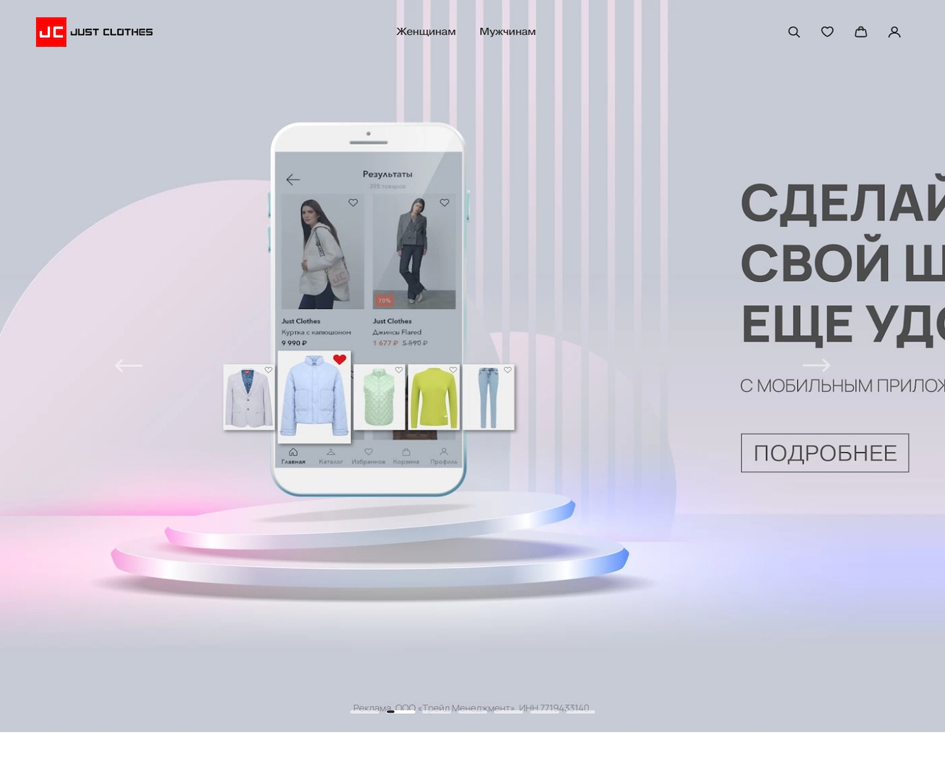 justclothes.ru
