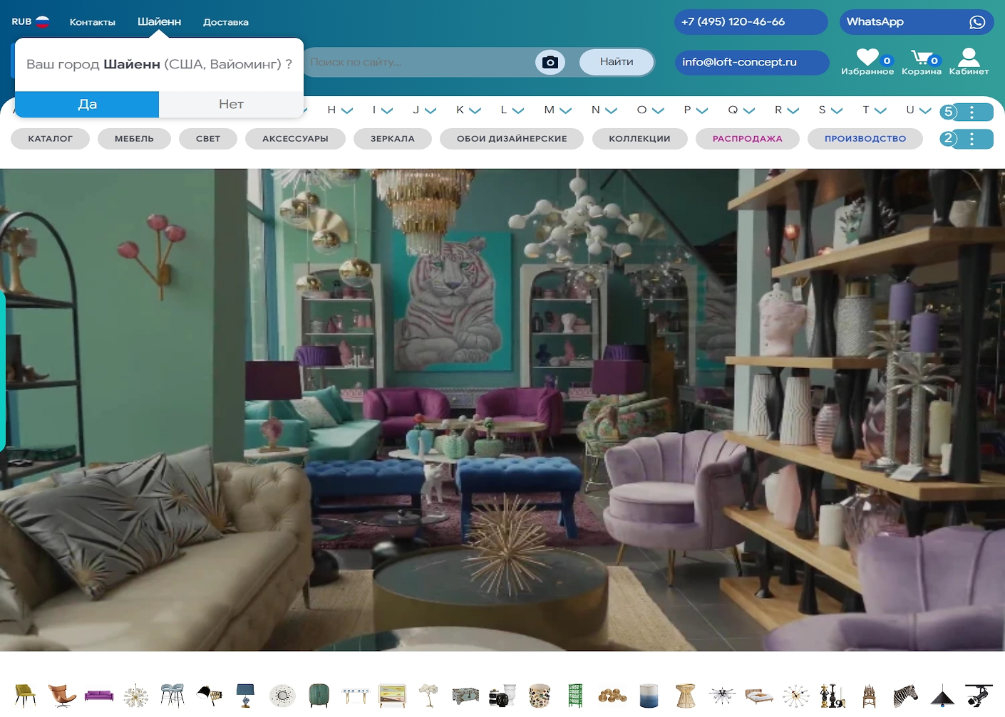 Loft-concept.ru