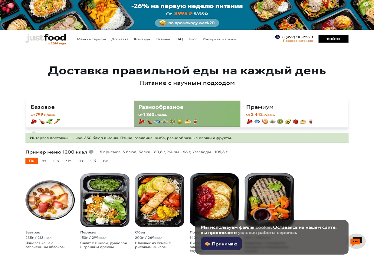 justfood