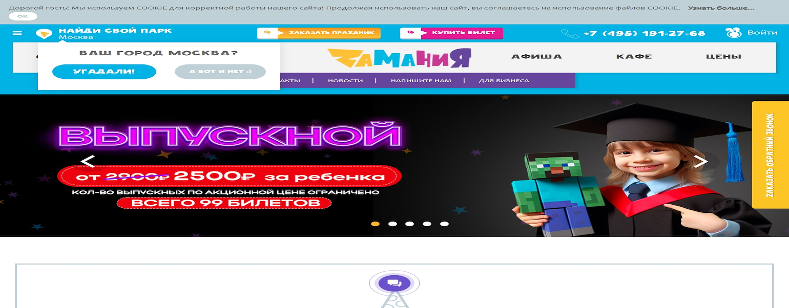 zamania.ru