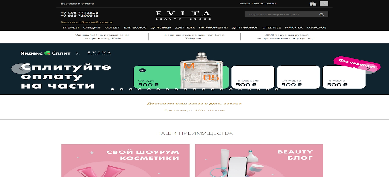 evitastore