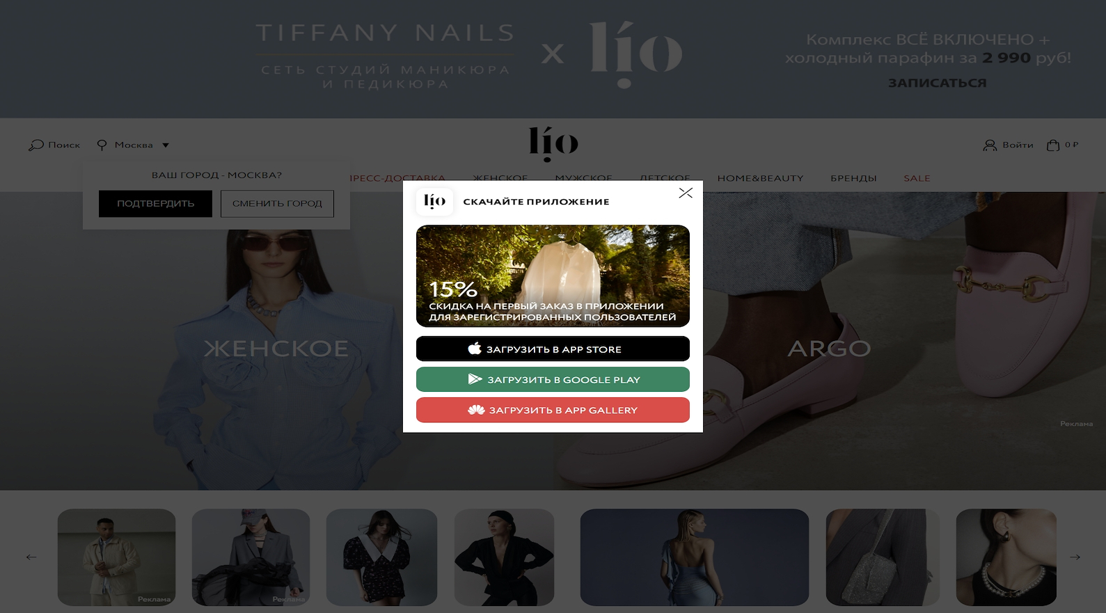 Liostore